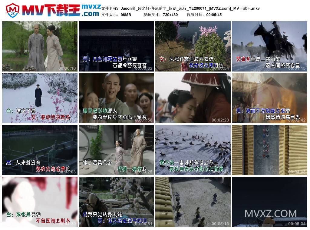 Jason嘉_凌之轩-各属前尘_国语_流行_YE200071